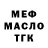 Альфа ПВП крисы CK Nastya Syprovich