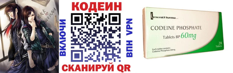 Codein Purple Drank  купить наркотики цена  Донской 