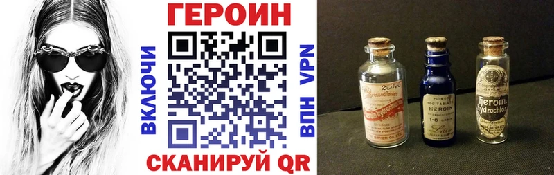 ГЕРОИН Heroin  Донской 