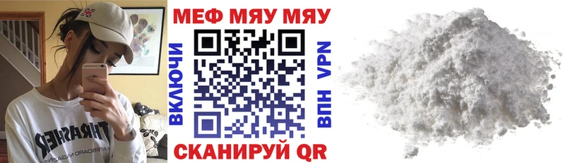 Мефедрон кристаллы  Донской 